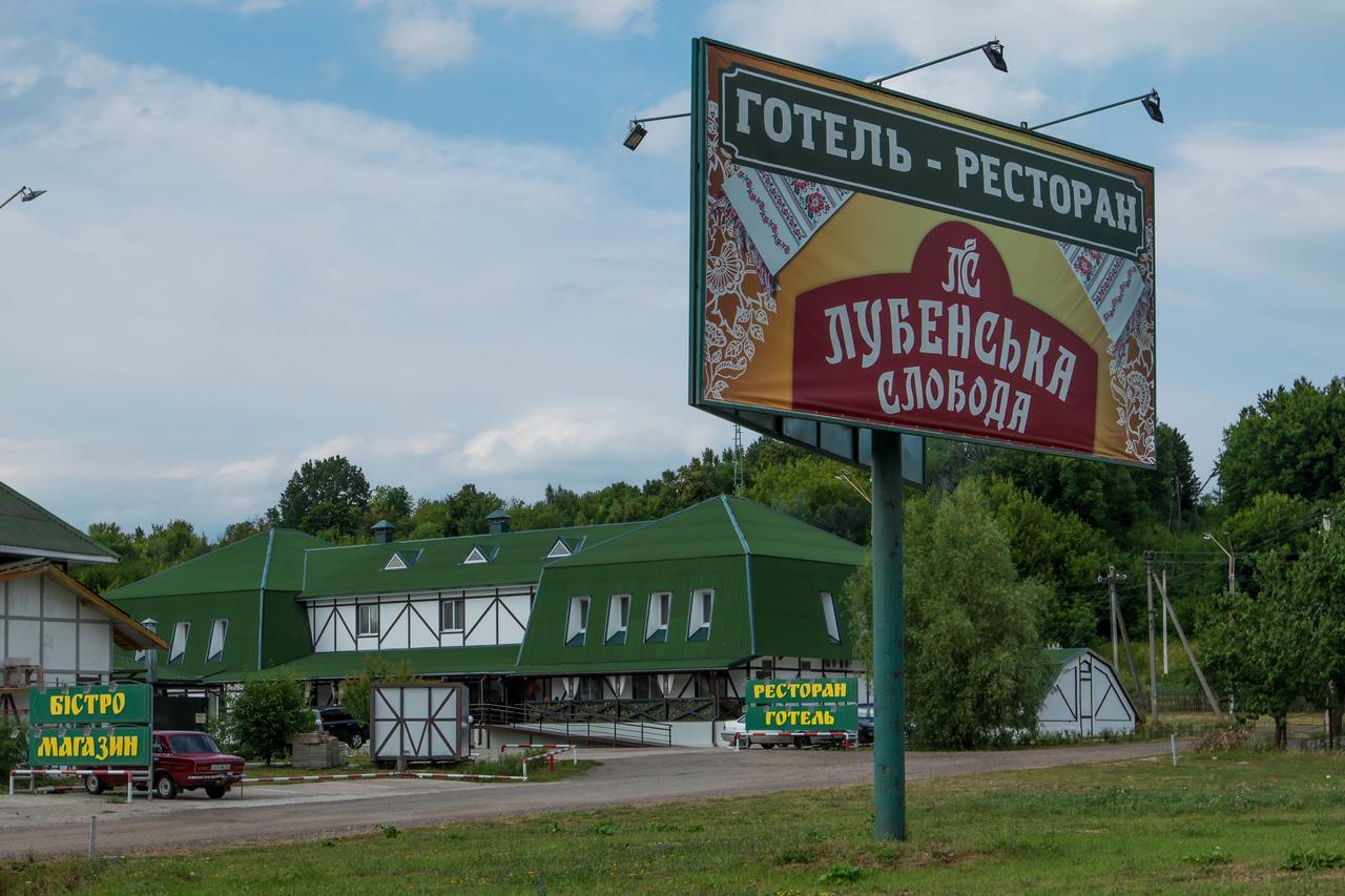 Hotel Lubenska Sloboda Olshanka Εξωτερικό φωτογραφία